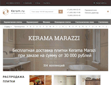 Tablet Screenshot of keram.ru